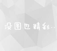 低副作用高效避孕：探索新型避孕药的选择与优势